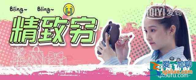 《二十不惑》：90后和00后的二十歲，似乎差別也不大？