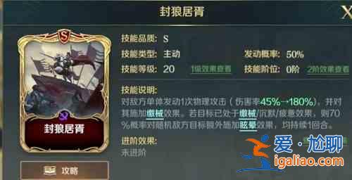 文明與征服劉邦技能怎么搭配?劉邦技能搭配建議與分析? 文明與征服劉邦技能怎么搭配?劉邦技能搭配建議與分析?