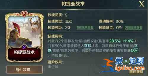 文明與征服劉邦技能怎么搭配?劉邦技能搭配建議與分析? 文明與征服劉邦技能怎么搭配?劉邦技能搭配建議與分析?