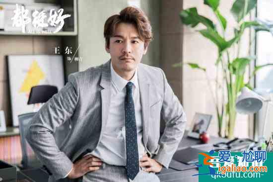 姚晨《都挺好》定檔 獨特視角直擊當代家庭痛點? 姚晨《都挺好》定檔 獨特視角直擊當代家庭痛點?