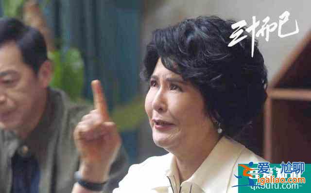 《三十而已》中飾演鐘媽媽，田岷：導演說我與毛曉彤有母女相？
