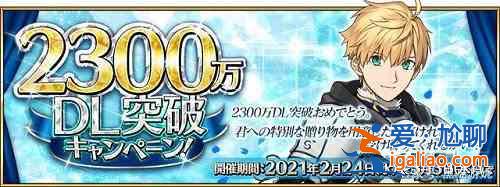 fgo國服情人節活動降臨：【愛之傳教士阿莫爾親的圣·瓦倫蒂諾！】？