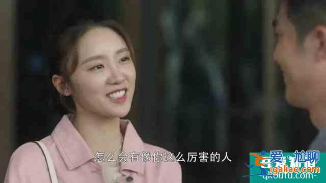 《三十而已》高段綠茶林有有！迷妹星星眼加彩虹屁，誰能招架得住？