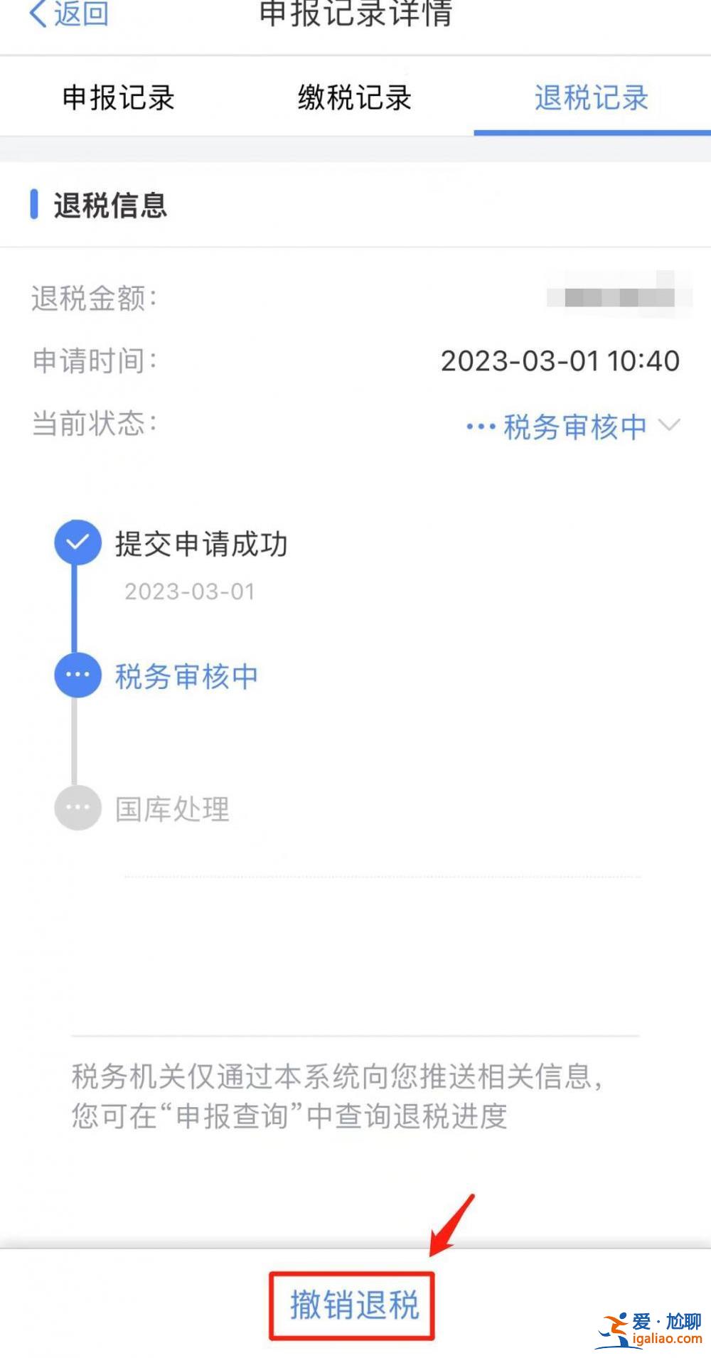 個稅匯算今日開始 退稅還是補稅?攻略來了!? 個稅匯算今日開始 退稅還是補稅?攻略來了!?