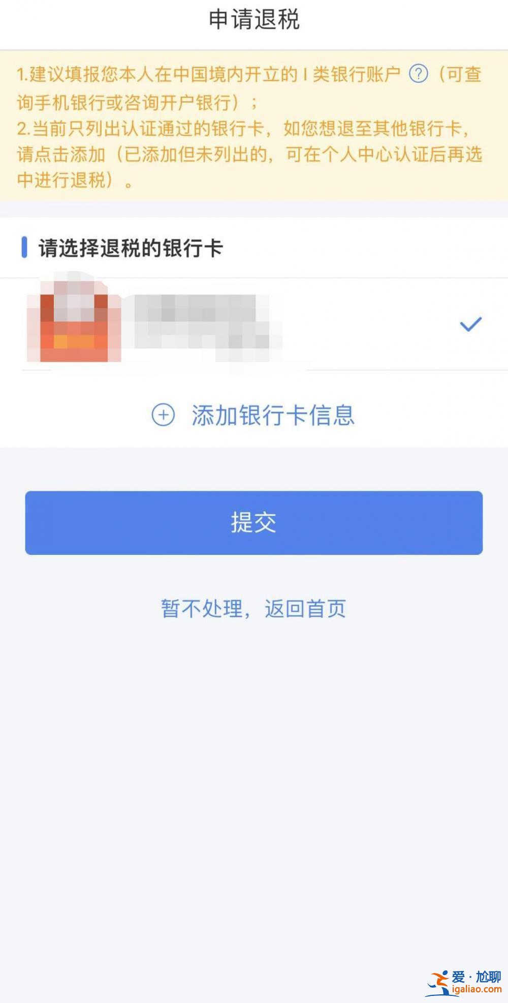 個稅匯算今日開始 退稅還是補稅?攻略來了!? 個稅匯算今日開始 退稅還是補稅?攻略來了!?