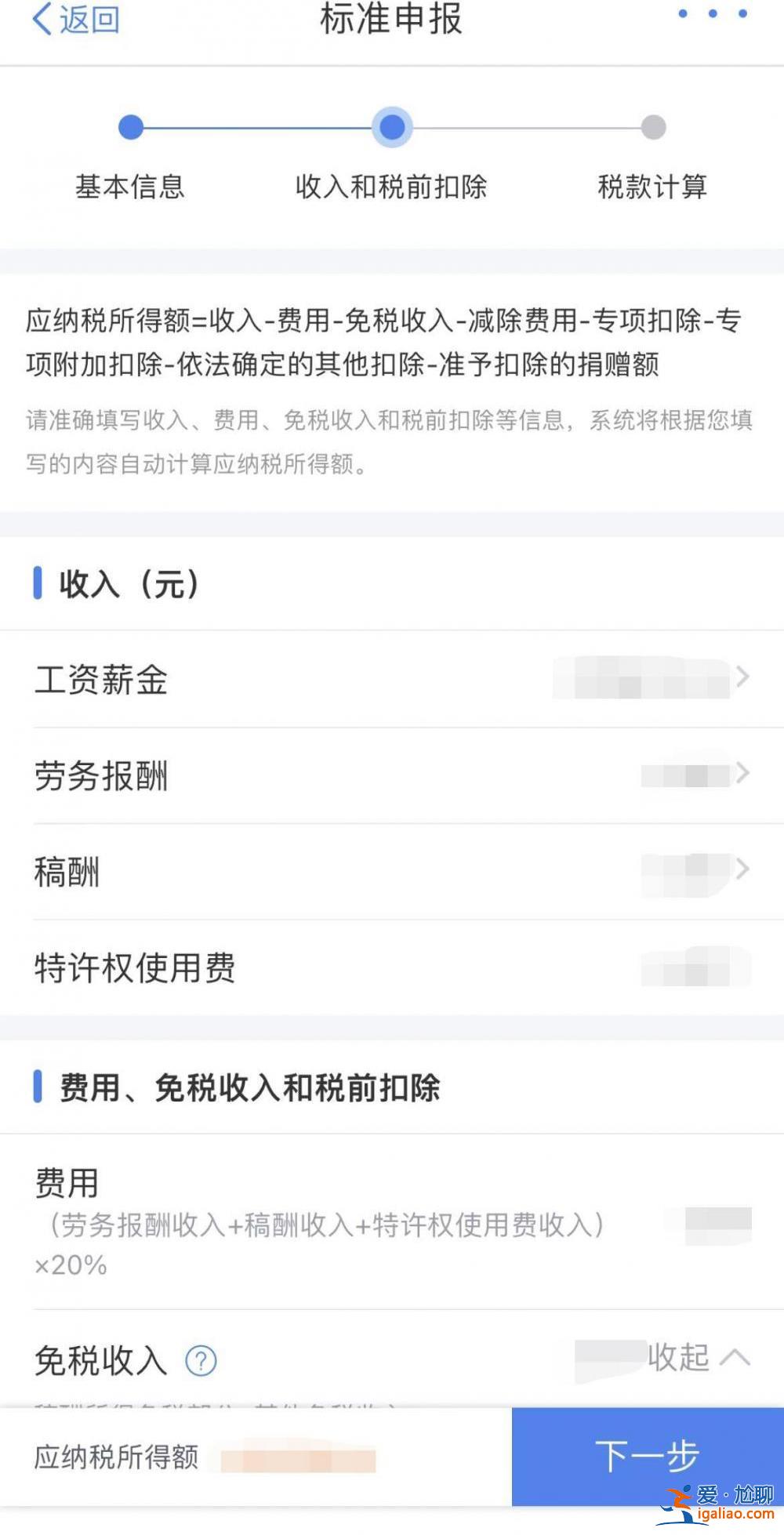 個稅匯算今日開始 退稅還是補稅?攻略來了!? 個稅匯算今日開始 退稅還是補稅?攻略來了!?