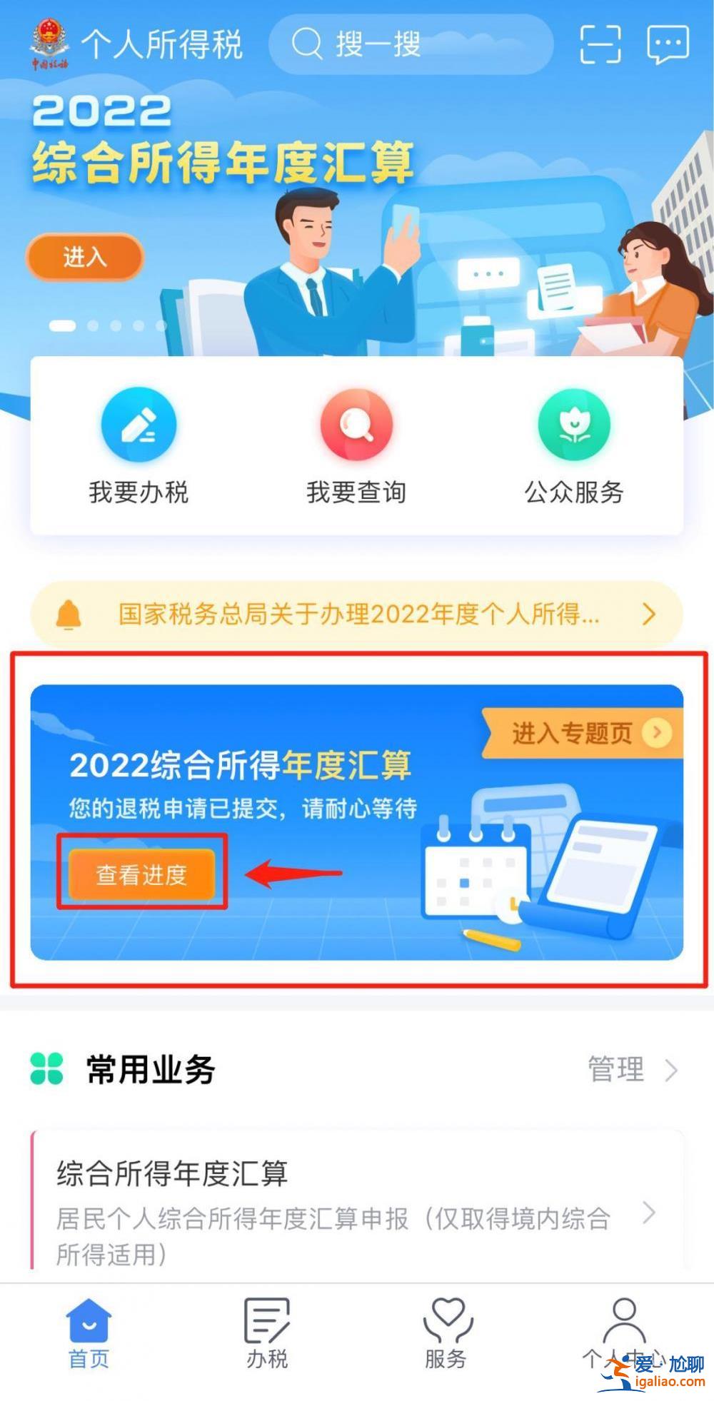 個稅匯算今日開始 退稅還是補稅?攻略來了!? 個稅匯算今日開始 退稅還是補稅?攻略來了!?