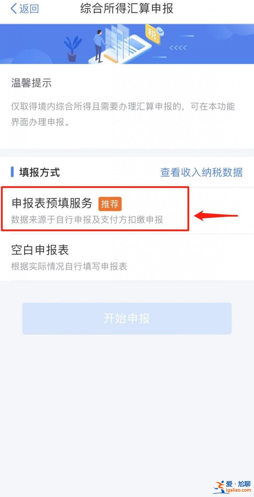 個稅匯算今日開始 退稅還是補稅?攻略來了!? 個稅匯算今日開始 退稅還是補稅?攻略來了!?