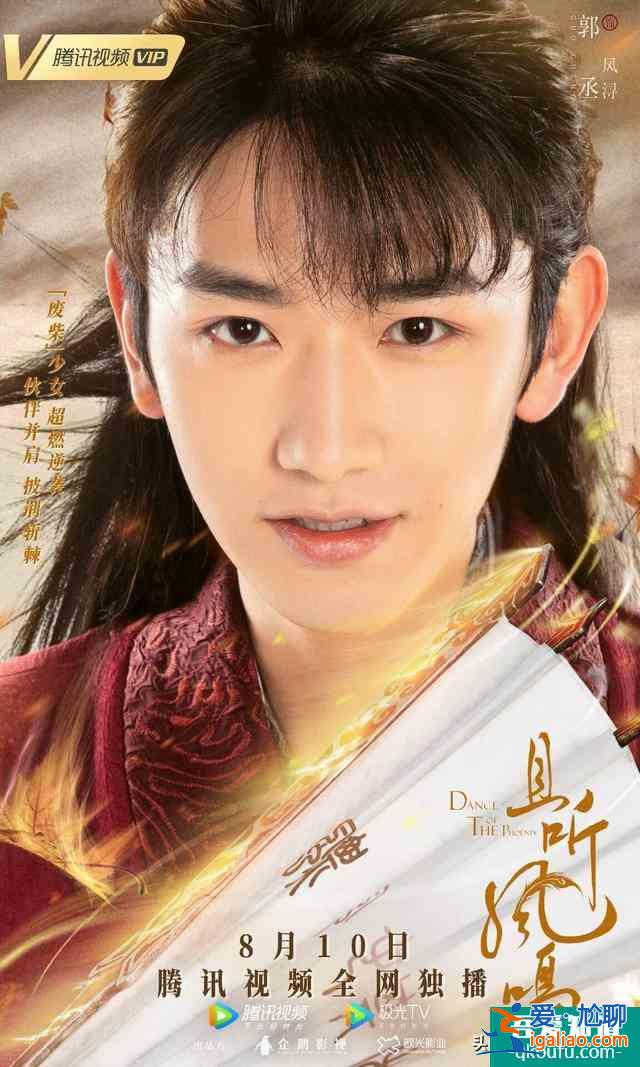 優(yōu)酷正面剛騰訊視頻？《琉璃》撞檔《且聽鳳鳴》哪一個會更勝一籌？
