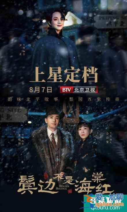 新劇定檔：成毅袁冰妍，楊超越徐開騁，宋威龍譚松韻，黃曉明尹正？