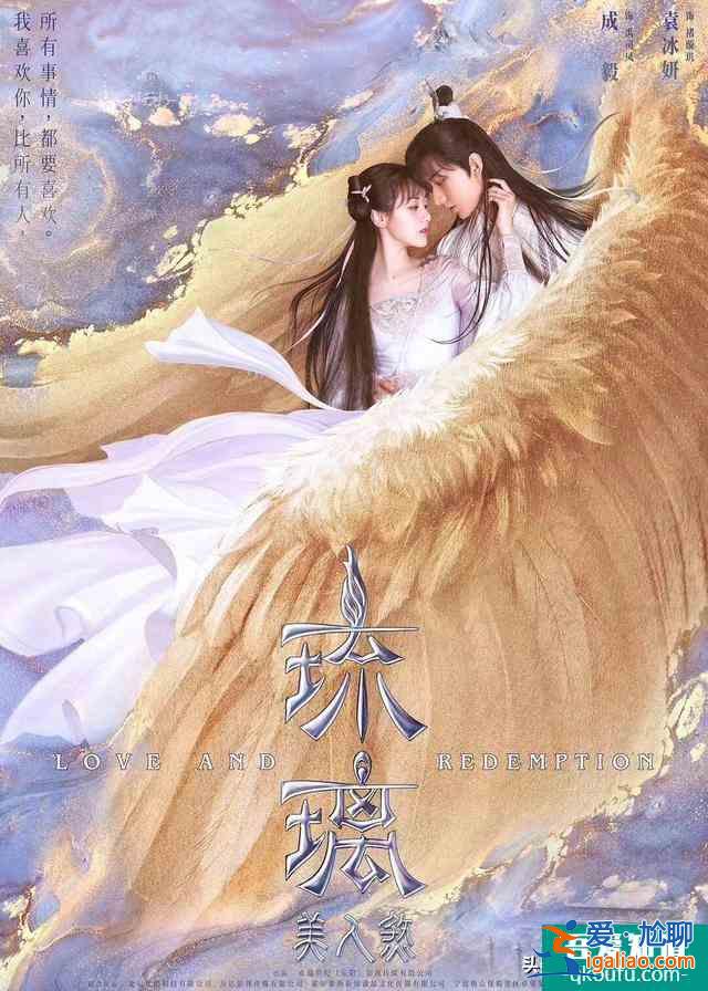 優(yōu)酷正面剛騰訊視頻？《琉璃》撞檔《且聽鳳鳴》哪一個會更勝一籌？
