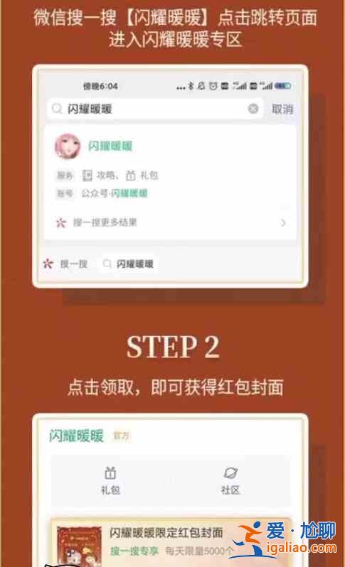 閃耀暖暖紅包封面怎么領(lǐng)2022？金玉滿堂紅包封面獲取分享？