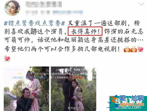 8年前演趙麗穎CP，今憑《錦繡南歌》上熱搜，38歲戚跡為何不火？？