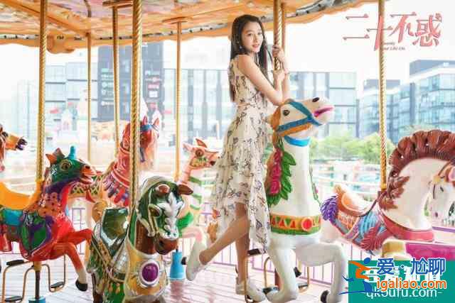 不當話題工具人,95后的這個愿望在《二十不惑》里實現了? 不當話題工具人,95后的這個愿望在《二十不惑》里實現了?