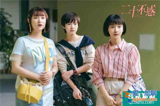 不當話題工具人,95后的這個愿望在《二十不惑》里實現了? 不當話題工具人,95后的這個愿望在《二十不惑》里實現了?