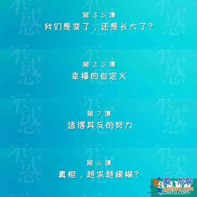 不當話題工具人,95后的這個愿望在《二十不惑》里實現了? 不當話題工具人,95后的這個愿望在《二十不惑》里實現了?