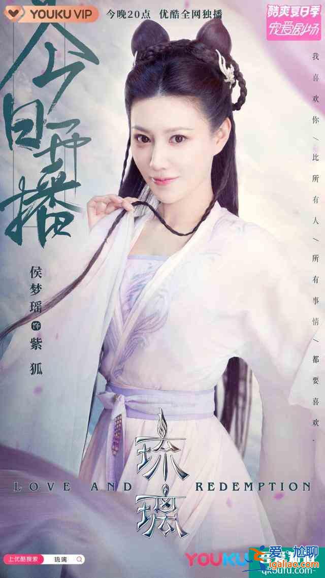 《琉璃》今日開播！成毅、袁冰妍十世羈絆甜虐一夏？