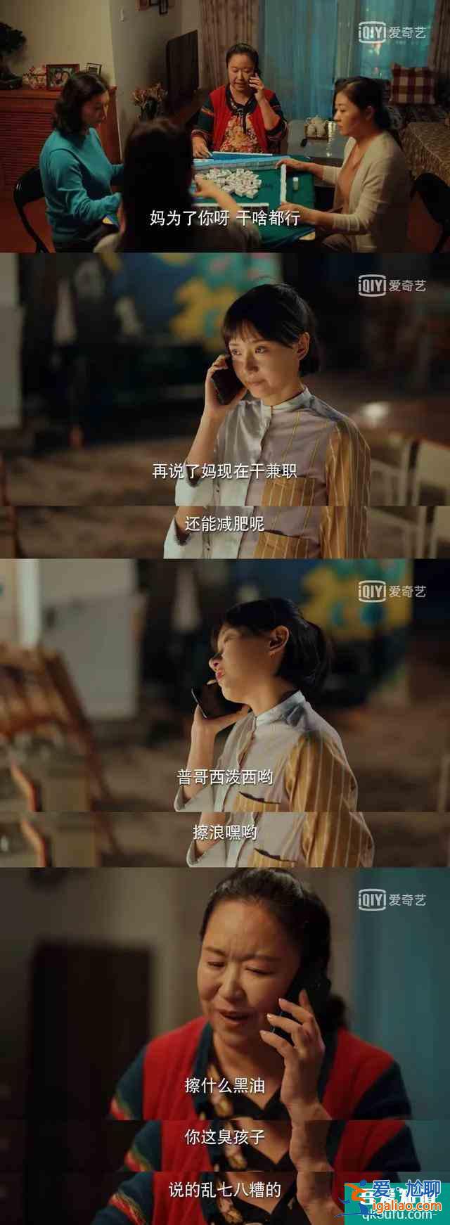 不當話題工具人,95后的這個愿望在《二十不惑》里實現了? 不當話題工具人,95后的這個愿望在《二十不惑》里實現了?