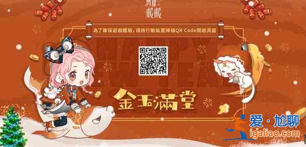 閃耀暖暖紅包封面怎么領(lǐng)2022？金玉滿堂紅包封面獲取分享？