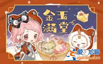 閃耀暖暖紅包封面怎么領(lǐng)2022？金玉滿堂紅包封面獲取分享？