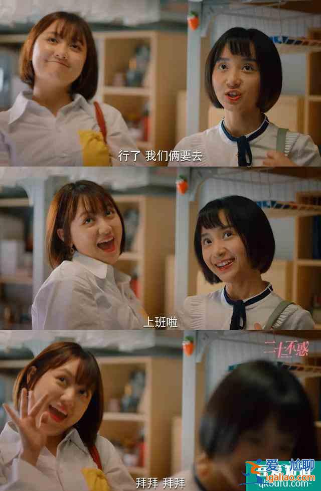 不當話題工具人,95后的這個愿望在《二十不惑》里實現了? 不當話題工具人,95后的這個愿望在《二十不惑》里實現了?