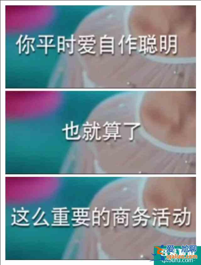 二十不惑:職場上像姜小果這樣的員工,老板是什么態(tài)度?? 二十不惑:職場上像姜小果這樣的員工,老板是什么態(tài)度??