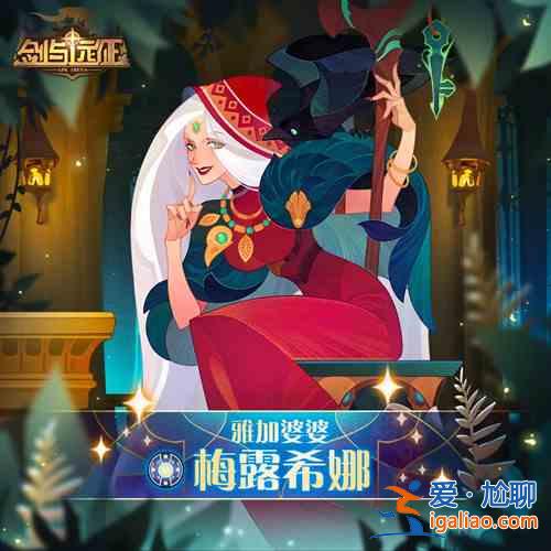 劍與遠征梅露希娜試煉之地攻略分析：【不要試圖去找消失的人，立刻遠離森林并慶幸自己活著】？