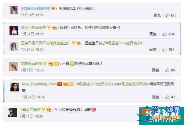 《且聽鳳鳴》今日定檔，楊超越扮乞丐，又“丑“又可愛，絕了？