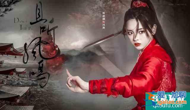 《且聽鳳鳴》今日定檔，楊超越扮乞丐，又“丑“又可愛，絕了？