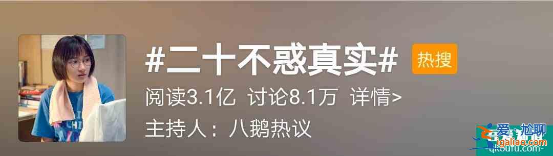 《二十不惑》：最窮少女姜小果的職場逆襲之路？