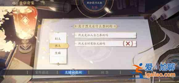 花亦山心之月景宗奇案第四案分享！行賄，撿的，不愿受賄，貪便宜誤事？