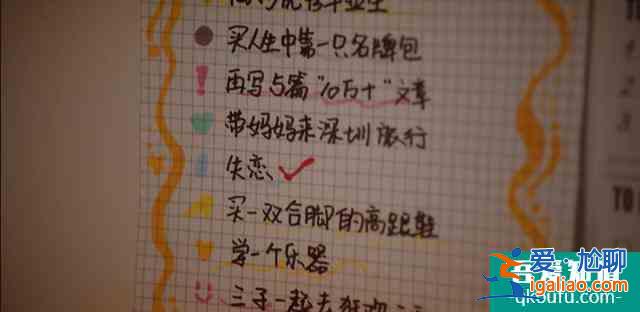 《二十不惑》：最窮少女姜小果的職場逆襲之路？
