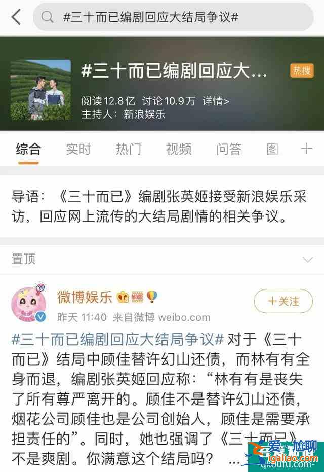 《三十而已》:完美的顧佳,其實是一場騙局? 《三十而已》:完美的顧佳,其實是一場騙局?