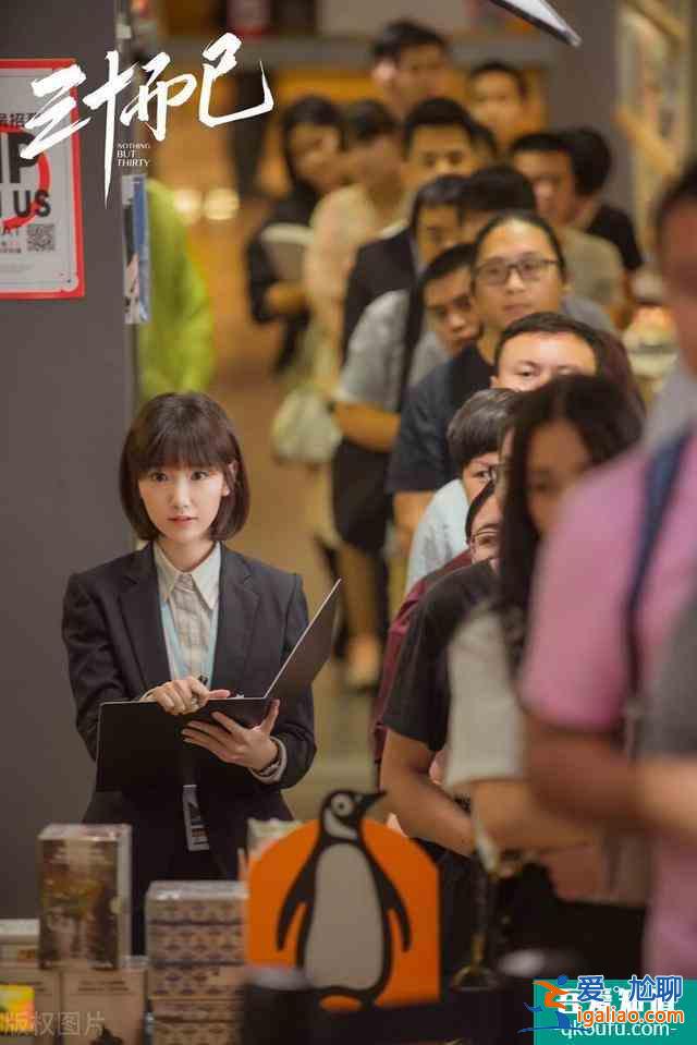 《三十而已》：生活即話語權(quán)？