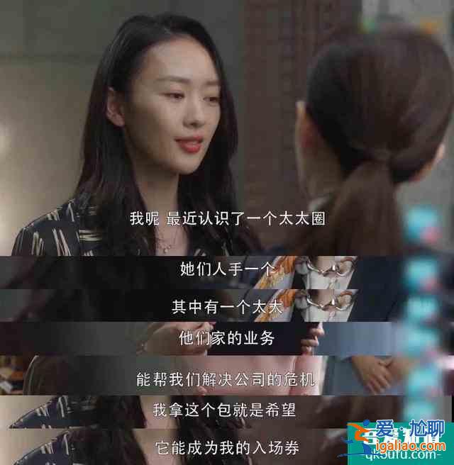 《三十而已》隱藏的生活真相，句句扎心，你真的懂了嗎？？