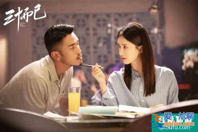 《三十而已》終于大結(jié)局：女人30，真能“而已”嗎？？