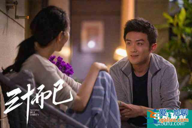 「獨(dú)家專(zhuān)訪」看完《三十而已》，你還在罵許幻山？演員本尊來(lái)了：“？