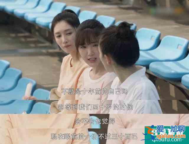 《三十而已》隱藏的生活真相，句句扎心，你真的懂了嗎？？