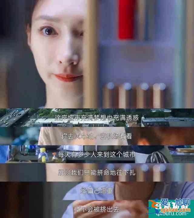 《三十而已》隱藏的生活真相，句句扎心，你真的懂了嗎？？