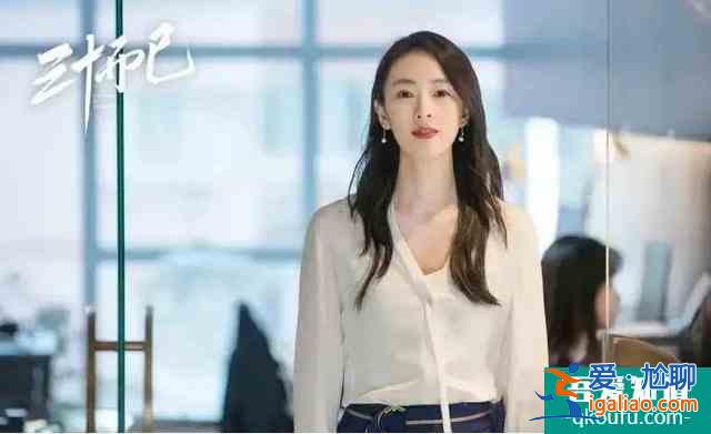 《三十而已》大結局:正面剛一時爽,一直剛一直爽,女人不好惹? 《三十而已》大結局:正面剛一時爽,一直剛一直爽,女人不好惹?