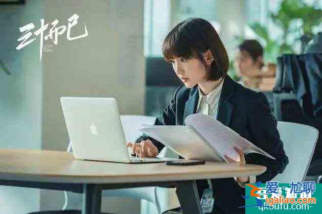 《三十而已》大結局:正面剛一時爽,一直剛一直爽,女人不好惹? 《三十而已》大結局:正面剛一時爽,一直剛一直爽,女人不好惹?