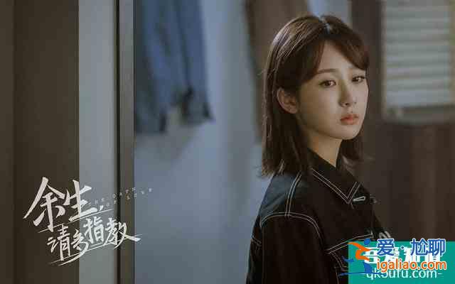 王炸組合肖戰楊紫攜手《余生請多指教》，帶你甜蜜一夏！？