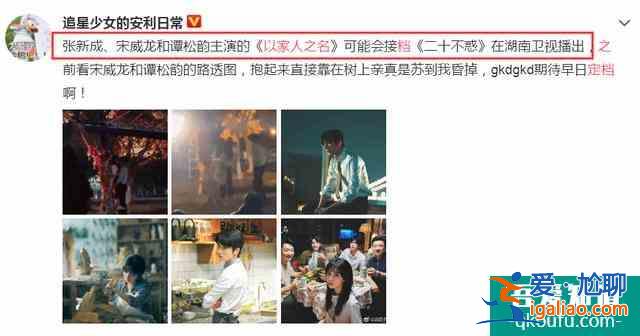 網傳《二十不惑》結局后，《以家人之名》接檔，演員陣容我太愛了？