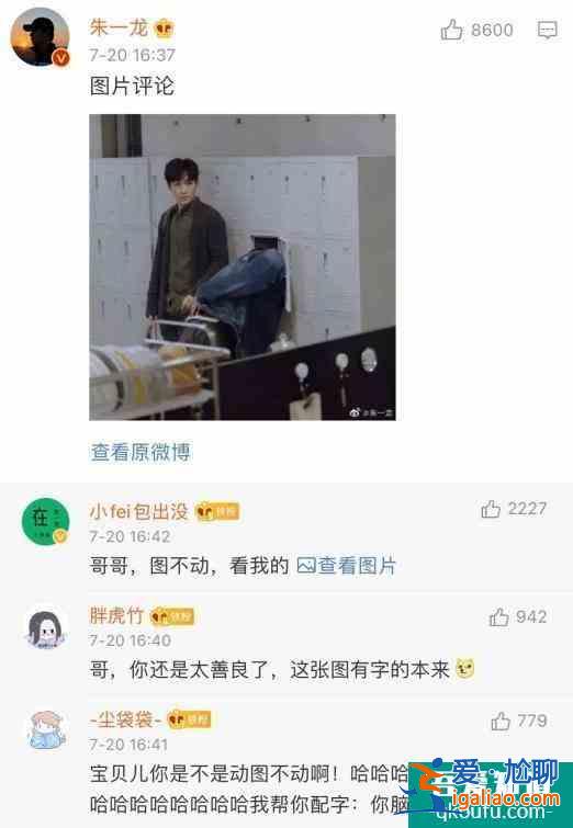 換個方式打開《重啟》，簡直就是朱一龍的寶藏笑點集錦？