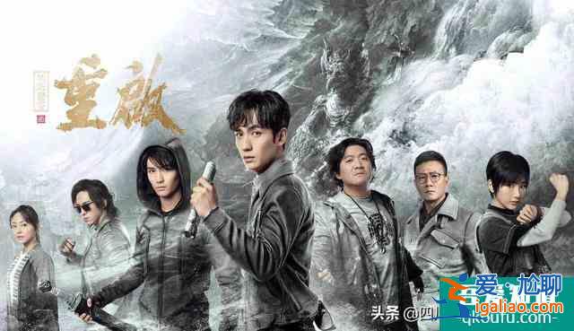 《重啟》熱播,朱一龍用細(xì)節(jié)為“吳邪”添彩? 《重啟》熱播,朱一龍用細(xì)節(jié)為“吳邪”添彩?