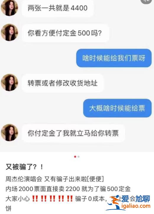 線下演唱會回來了！已有多人受騙 防騙指南收好？