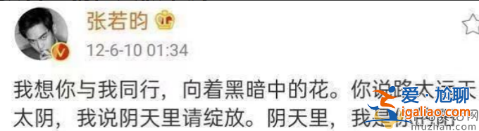 張若昀婚內出軌真的嗎?與L姓女星糾纏多年 妻子多次抓包選擇原諒