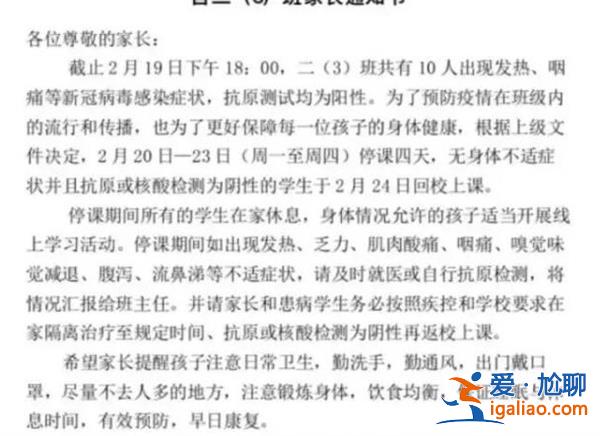 杭州兩所中小學出現新冠陽性學生，可能會成為新常態[新冠陽性學生]？