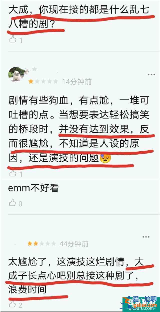 《離人心上》首播：節奏快，情節無厘頭，鄭業成選劇本遭吐槽？
