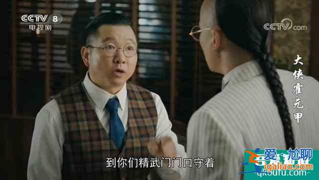 《大俠霍元甲》精武門開張遭武林同道排擠,原來又是小人作祟? 《大俠霍元甲》精武門開張遭武林同道排擠,原來又是小人作祟?